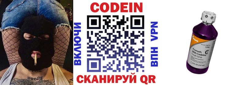 Кодеин напиток Lean (лин) площадка наркотические препараты Тосно