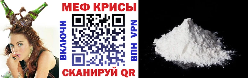 МЕФ mephedrone  где продают наркотики  Тосно 