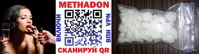 Метадон белоснежный  Тосно 
